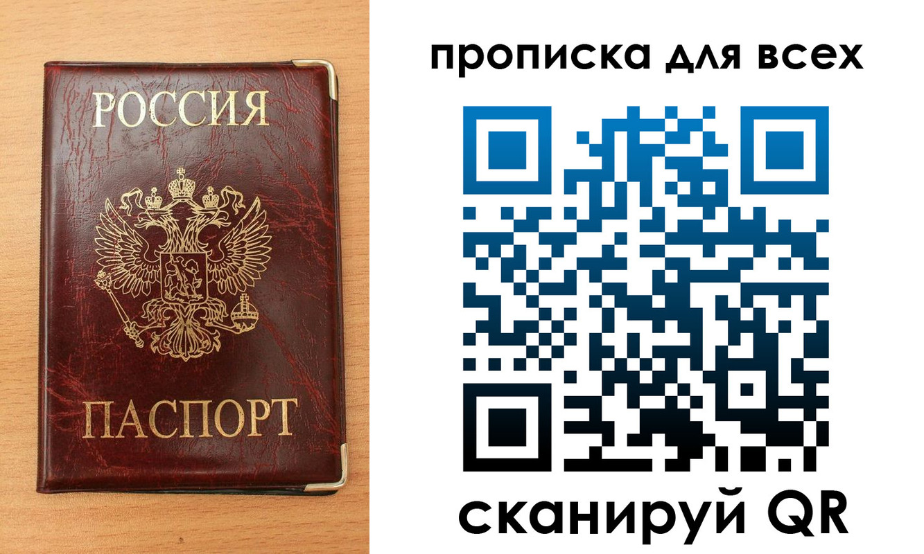 купить прописку в Мичуринске