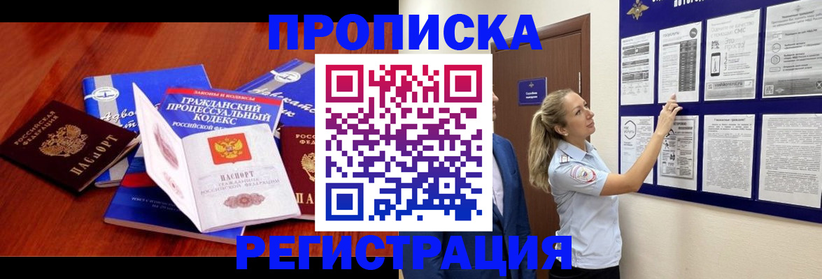 прописка иностранных граждан в Мичуринске