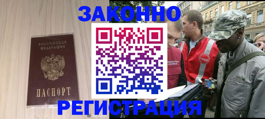 временная регистрация госуслуги в Мичуринске